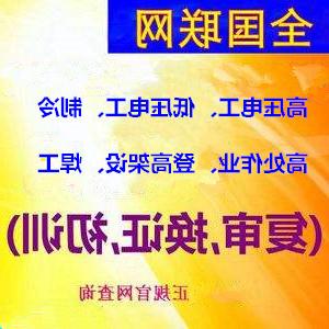 深圳坪山十大正规网投平台考证